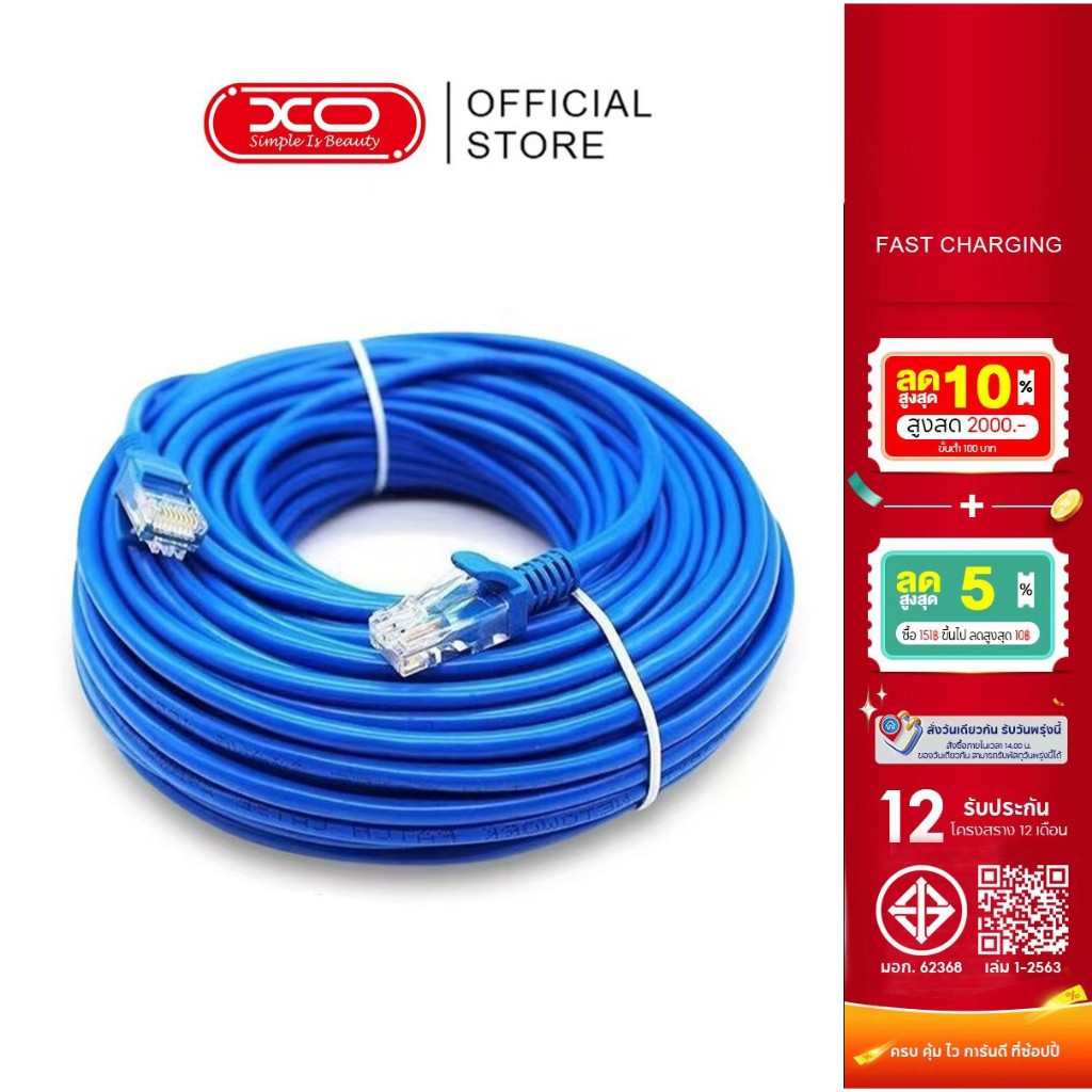 【รับประกันหนึ่งปี】สายแลน CAT6 Lan Cable RJ45 วิ่งเต็มสเปก1m/2m/3m/5m ...