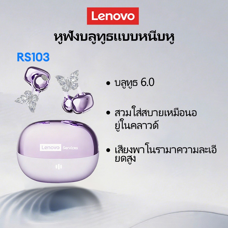 Lenovo RS103 กีฬาบลูทูธ 6.0 ไร้สายพร้อมไมโครโฟน TWS U-รูปคลิปหูประเภทหู ...