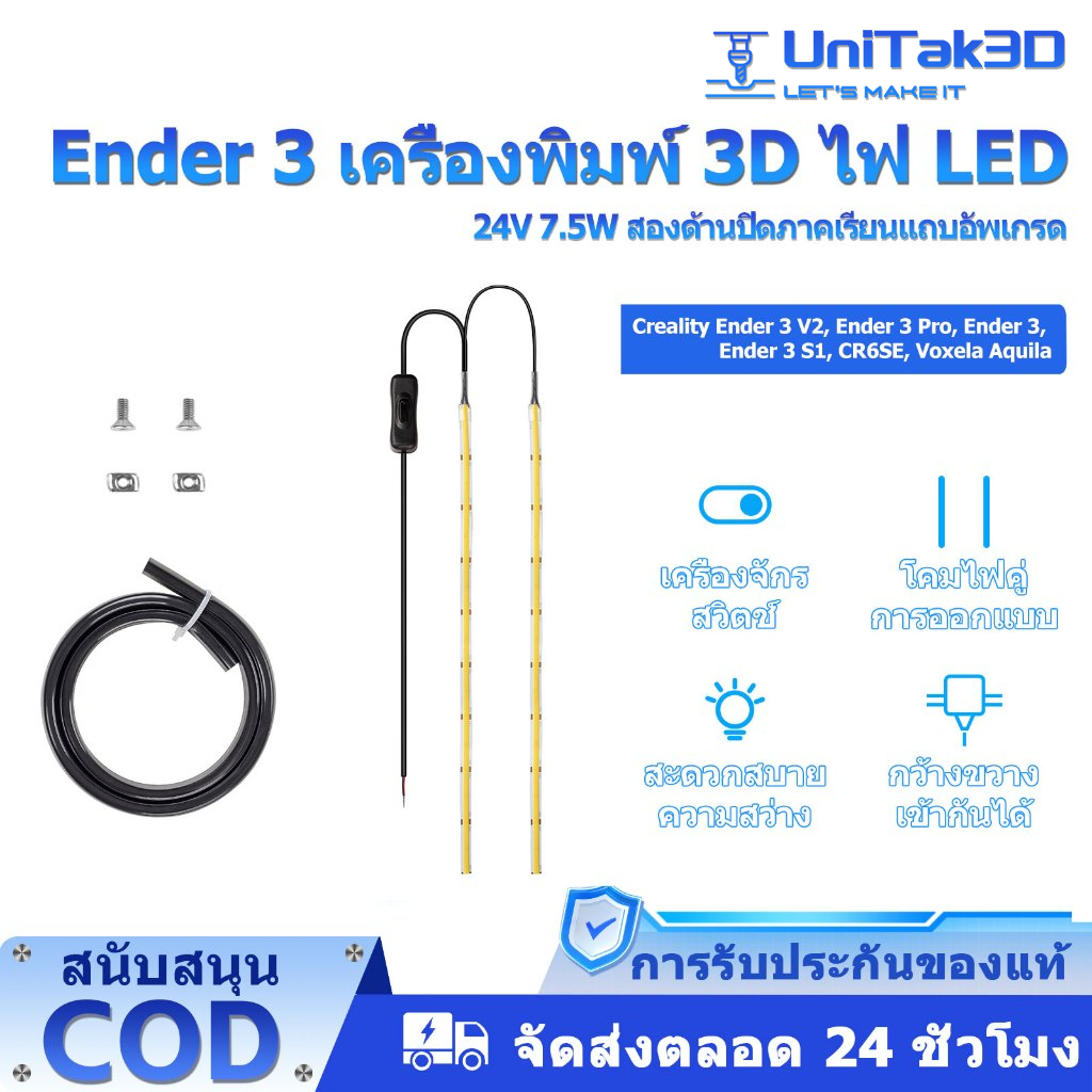 UniTak3D Ender 3 3d Printer LED 24V 7.5W Dual Sides Embedded Light Bar Strip Upgrade For Creality Ender 3 V2 Ender 3 Pro Ender 3 S1 CR6SE 3D156N | Thailand - View #5
