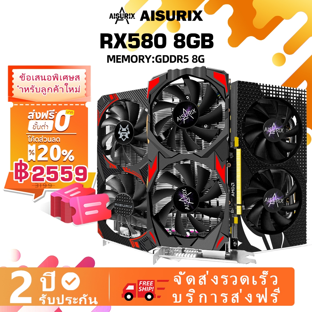 Aisurix RX580 การ์ดจอ 8GB AMD Radeon GDDR5 256 BIT 2048SP RX580 สําหรับ ...