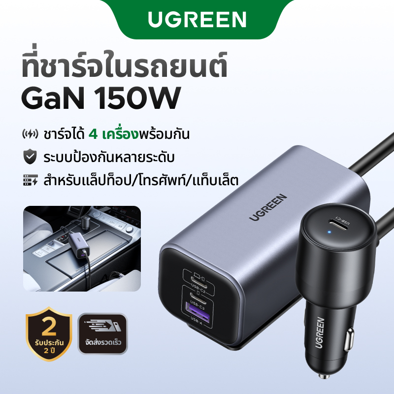 Ugreen GaN 150W Max 4 พอร์ต PD3.1 140W Fast Charging Car Charger สําหรับ Macbook, iPad, iPhone 17 15 Pro Max, 14, 13, 12