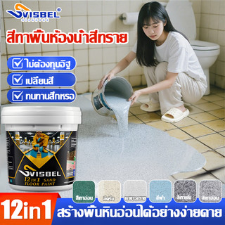 🏆Sơn không bong hoàn tiền🏆 SVISBEL sơn sàn bê tông 1KG loại epoxy, cho mái nhà, sơn sân thể thao, sơn bê tông, chịu mài mòn, chống trượt, chống mưa và chống nước, sơn sàn