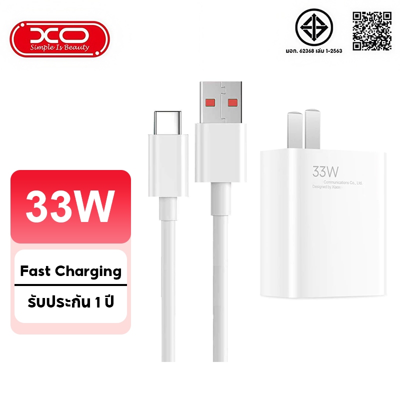 รับประกัน 1 ปี ของแท้ XM 33W Fast Charge Charger + สายชาร์จ 6A สําหรับ USB Type C รองรับ Quick Charge