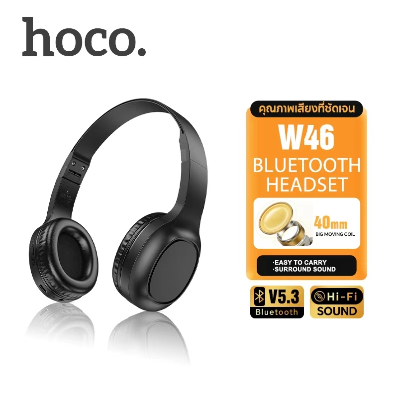 Hoco. W46 หูฟังบลูทูธ BT 5.3 รองรับ Aux 3.5mm ส่วนเชื่อมต่อ พับเก็บได้ ...
