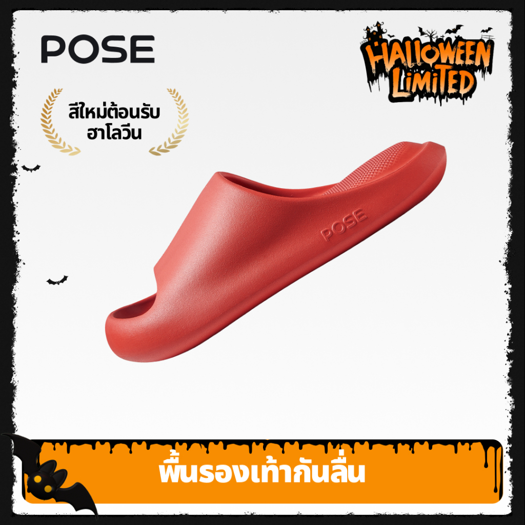 【Livestream】POSE Cloud Bounce รุ่นอุ้งเท้าแมว กันลื่นใช้ในบ้าน พื้นนุ่ม กันกระแทก รองเท้าแตะไซส์ใหญ่ PS5819W - 2