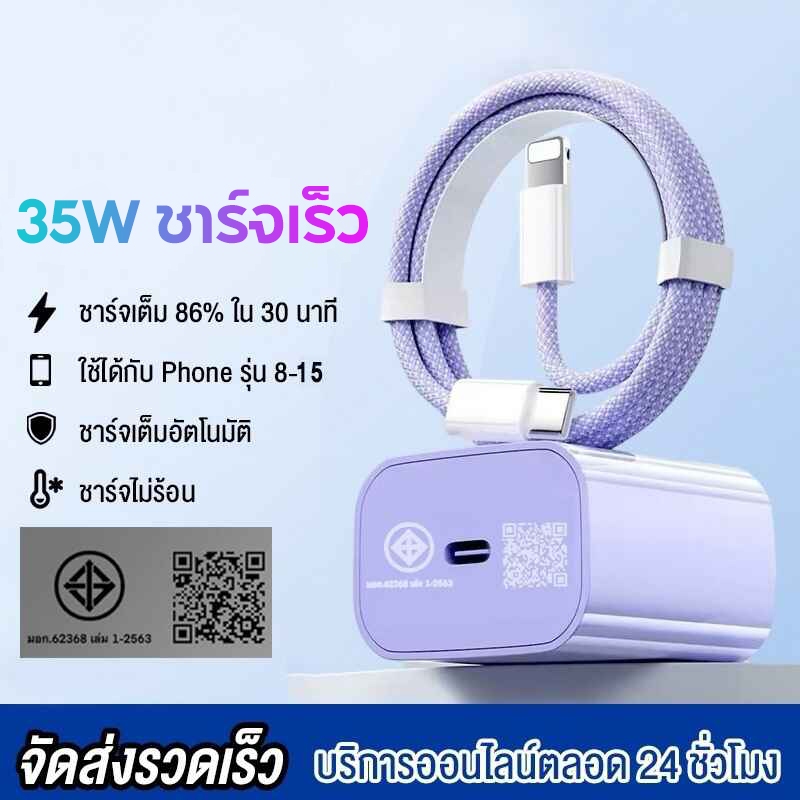 PD 35W 45W快充套装 充电头+Type-C to Lightning数据线 1年保修