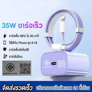 Bộ sạc nhanh PD 35W 45W đầu sạc + cáp sạc type C to L bảo hành 1 năm
