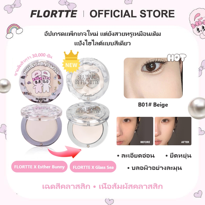 Flortte ปากกาเน ้ นข ้ อความสีเดี ่ ยว Esther Bunny