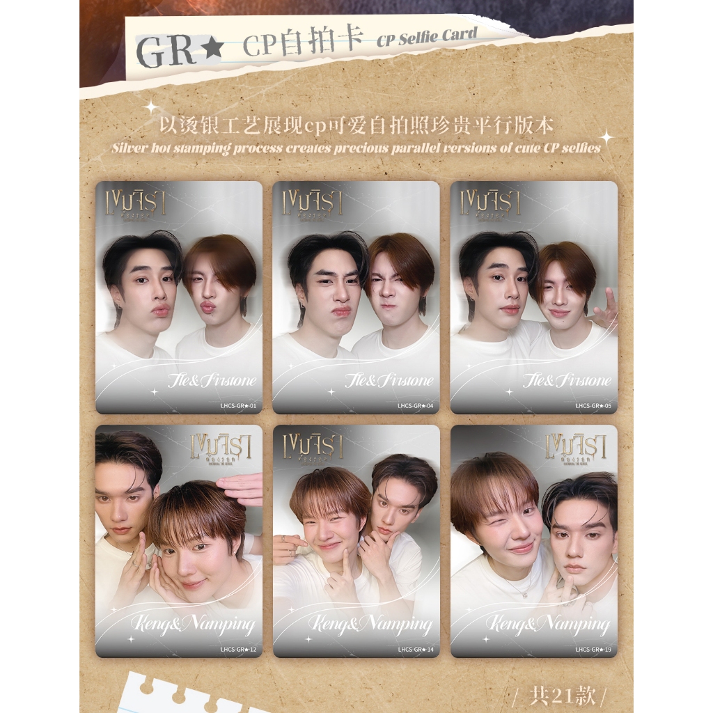 FUNCINATING x Vancards KHEMJIRA THE SERIES การ์ดสะสม 1st - 1 แพ็ค