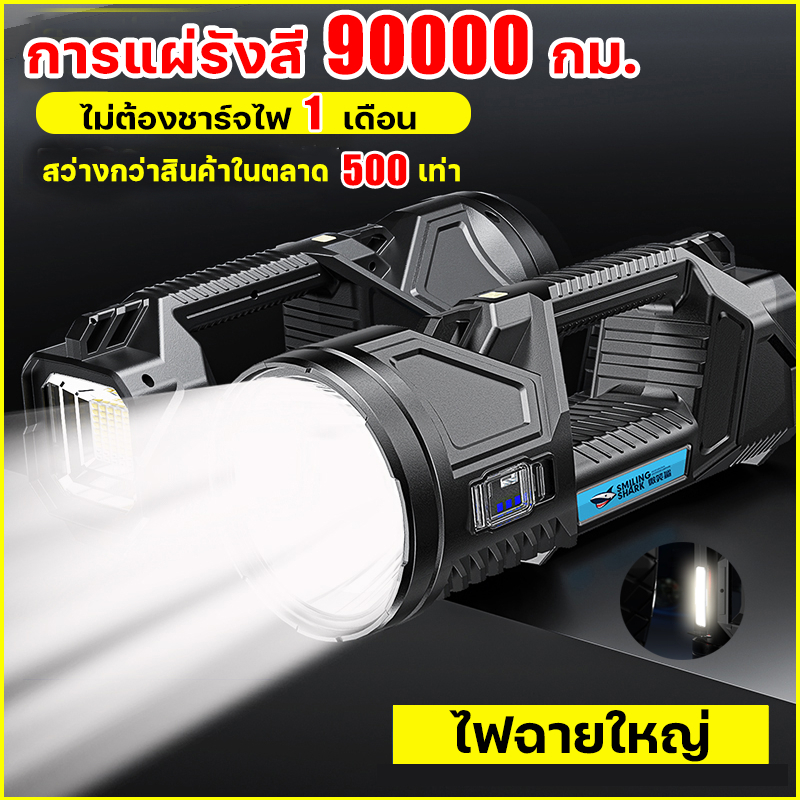 【สว่างกว่าไฟรถยนต์ 100 เท่า】ไฟฉายแรงสูง ไฟฉาย led 100000 lumens ไฟฉาย ...