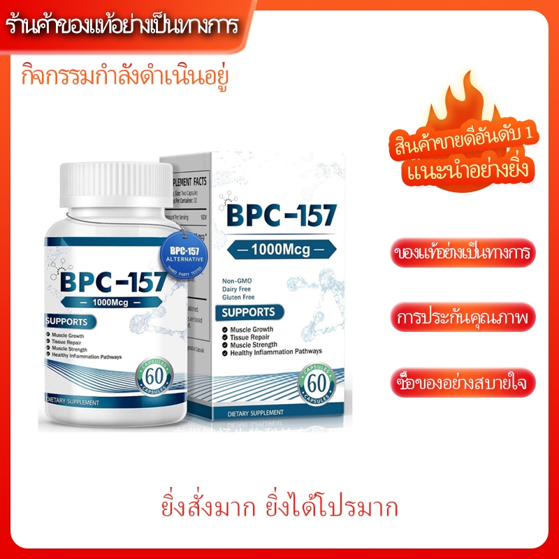 BPC-157 แคปซูล BPC-157capsules Ready Stock Supply โรงงานแหล่งขายร้อน ...