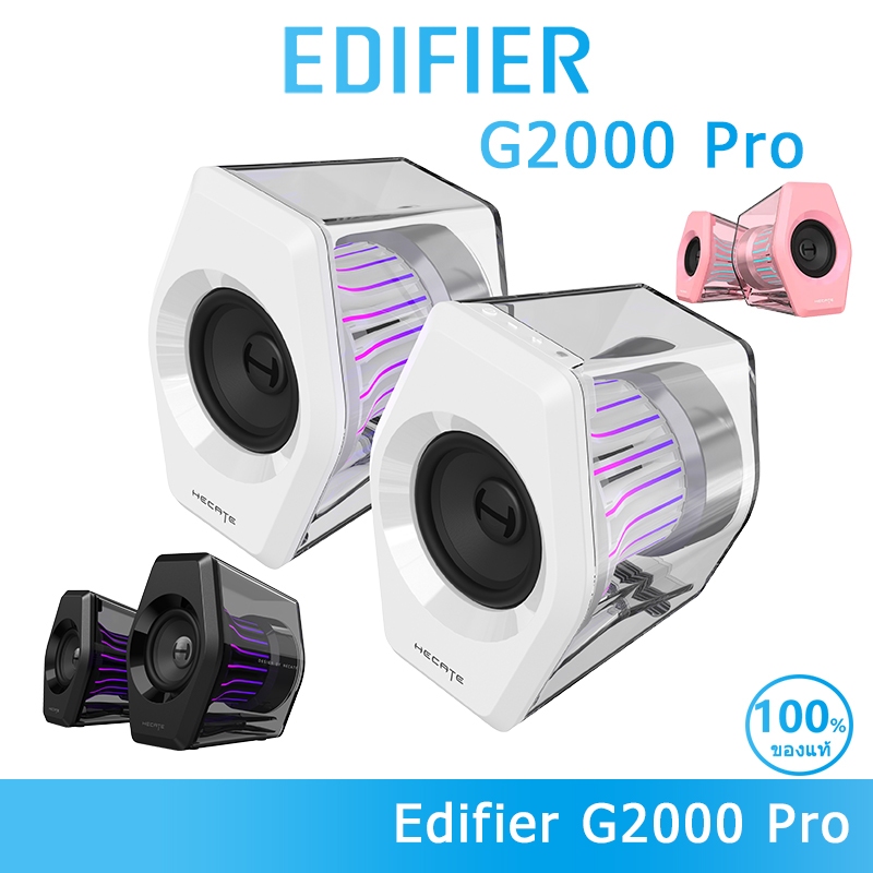 Edifier G2000 Pro Gaming Speaker ลำโพงตั้งโต๊ะ Bluetooth V5.4/USB/AUX ...