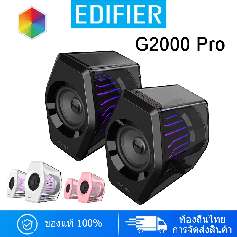 Edifier G2000 Pro ลำโพงสำหรับเล่นเกมบนเดสก์ท็อป บลูทูธV5.4/USB-A/USB-C ...