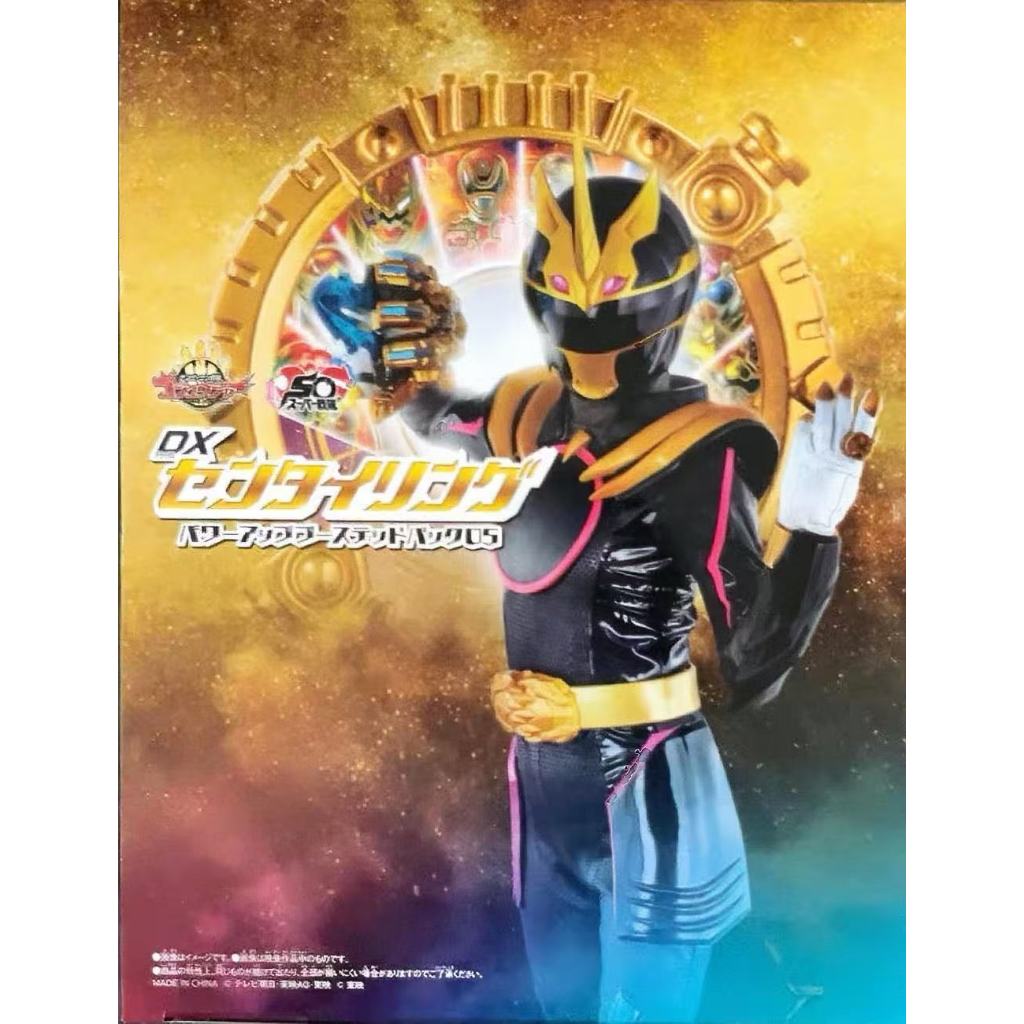 [คลังสินค้าพร้อม] BANDAI DX No.1 SENTAI GOZYUGER Ring Set 05 Year Team ...
