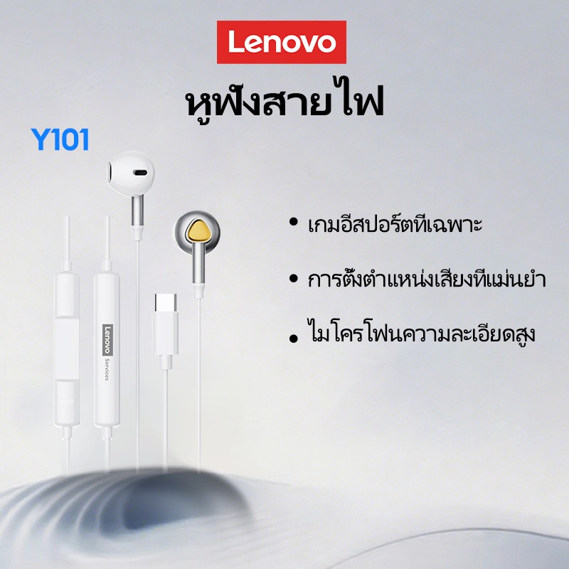 Lenovo Y101 PRO หูฟังแบบมีสายชุดหูฟังสําหรับเล่นเกมกึ่งอินเอียร์เบสลึก ...
