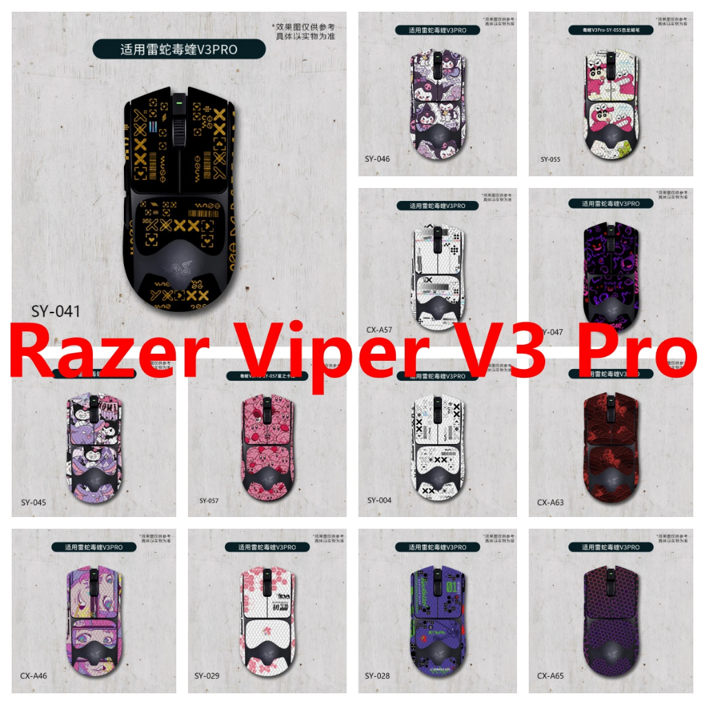 สติ๊กเกอร์ผิว 45 สีเข้ากันได้กับ Razer Viper V3 Pro‌ เมาส์ไวนิล Decal ...
