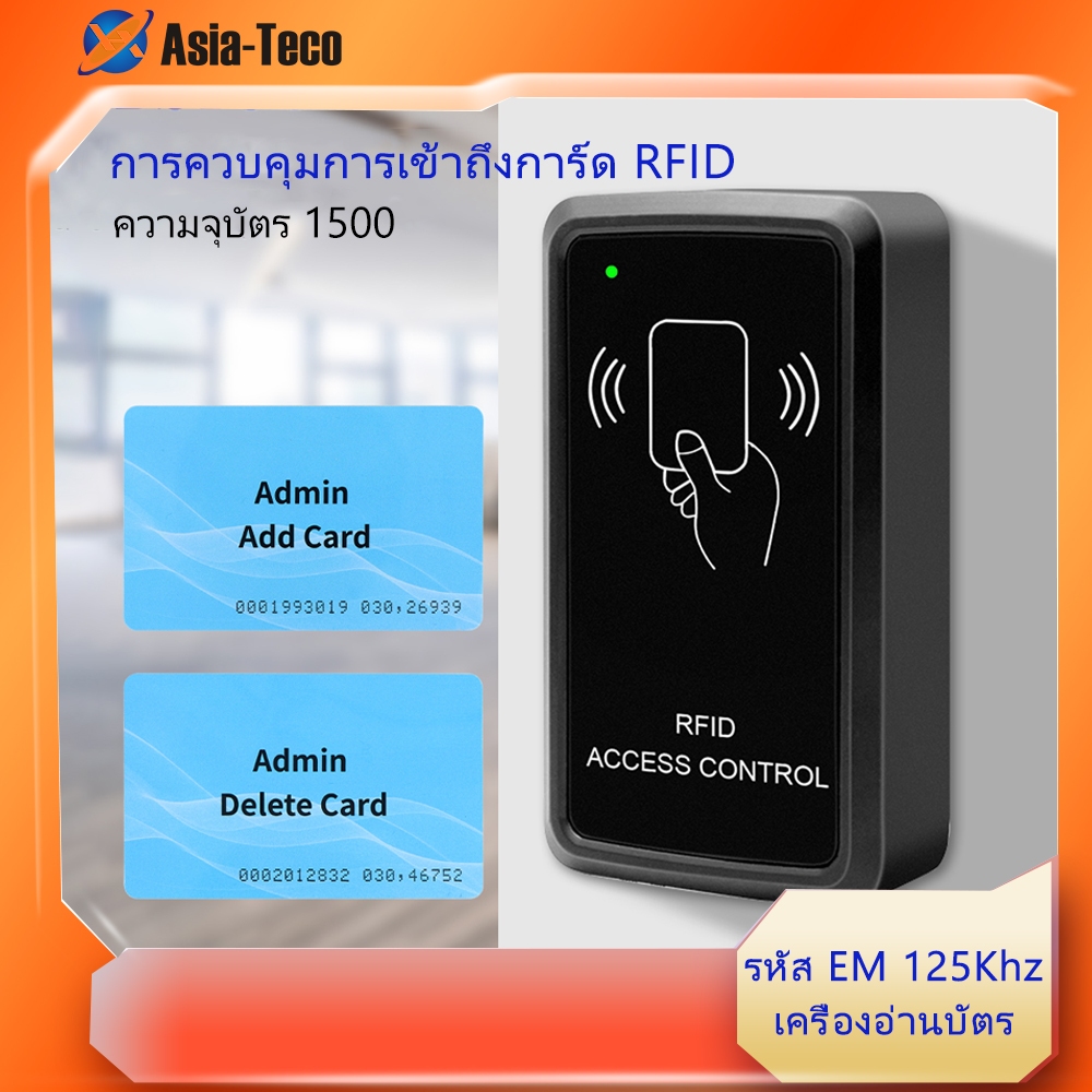 125KHz RFID Access Control Keypad EM Card Reader ระบบควบคุมการเข้าออก ...