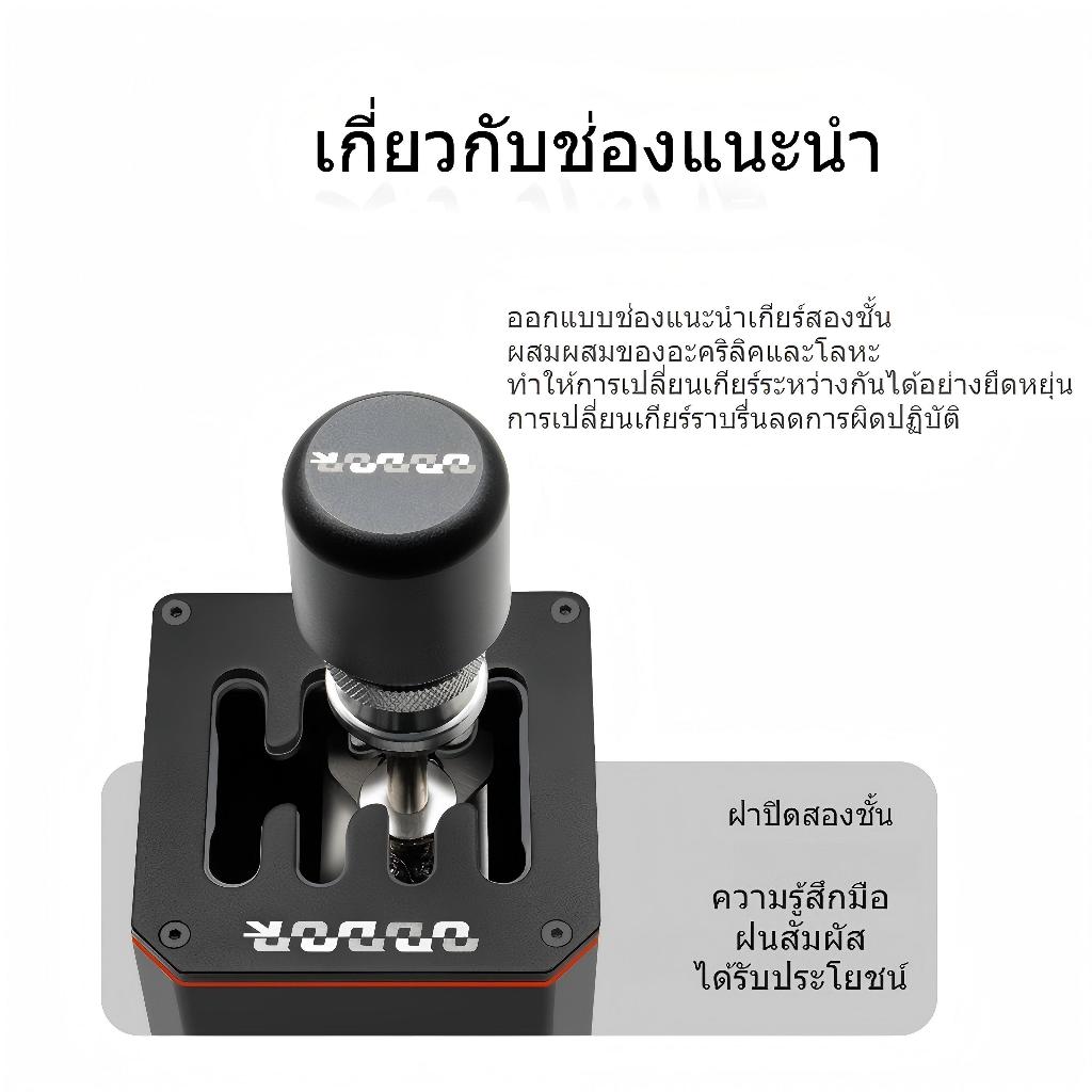 ODDOR PC USB H-Pattern Shifter - ใช้งานกับ Logitech, MOZA, Thrustmaster ...