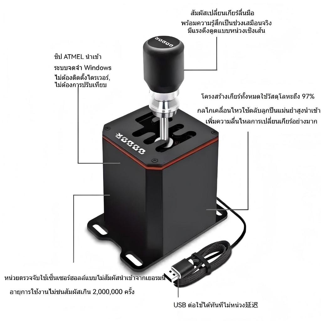 ODDOR PC USB H-Pattern Shifter - ใช้งานกับ Logitech, MOZA, Thrustmaster ...