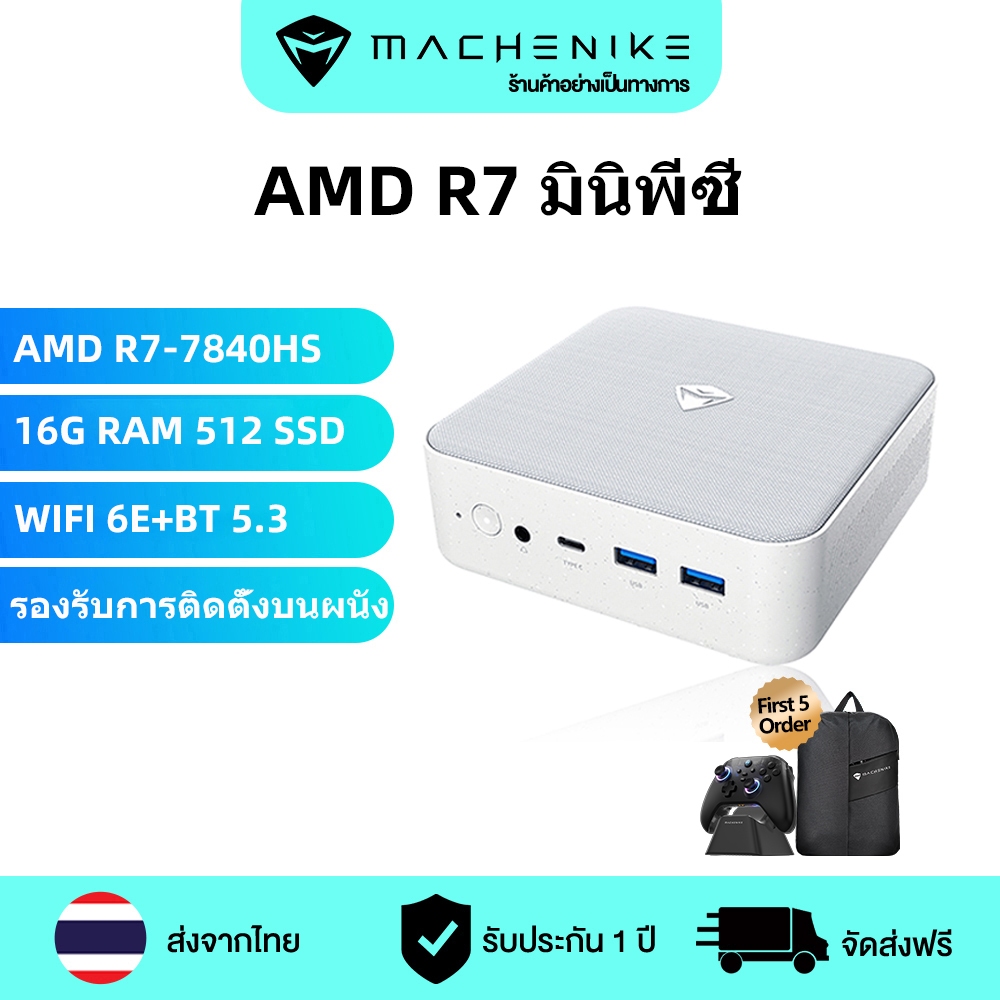 Machenike Mini PC II AMD Ryzen7 7840HS, AMD Ryzen5 6600H 16G DDR5