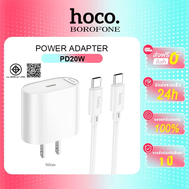 HOCO. C109 PD20W หัวชาร์จ+สายชาร์จ รองรับการชาร์จรวดเร็วสำหรับ Type-C ...