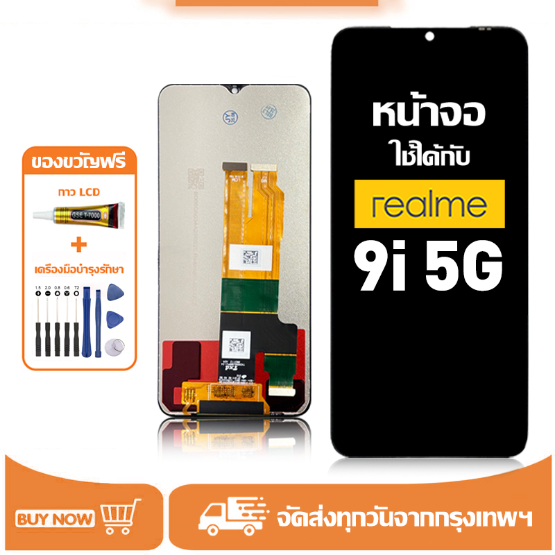 จอ สำหรับ Realme 9i 5G หน้าจอจริง หน้าจอ LCD Display คุณภาพสูง ใช้กับ ...