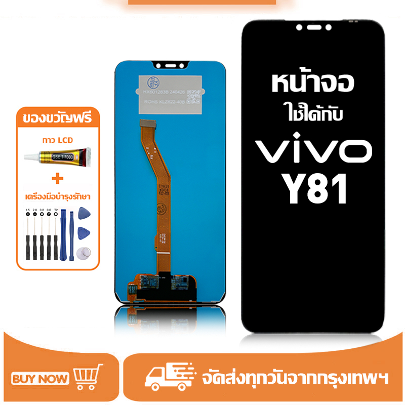 จอ สำหรับ vivo Y81 คุณภาพสูง อะไหล่มือถือ หน้าจอ LCD Display ใช้ได้กับ ...