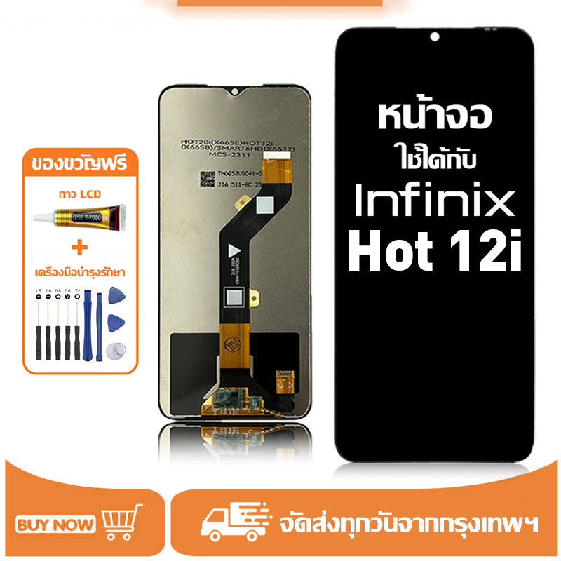 จอ สำหรับ infinix Hot 12i คุณภาพสูง อะไหล่มือถือ หน้าจอ LCD ใช้กับ อิน ...