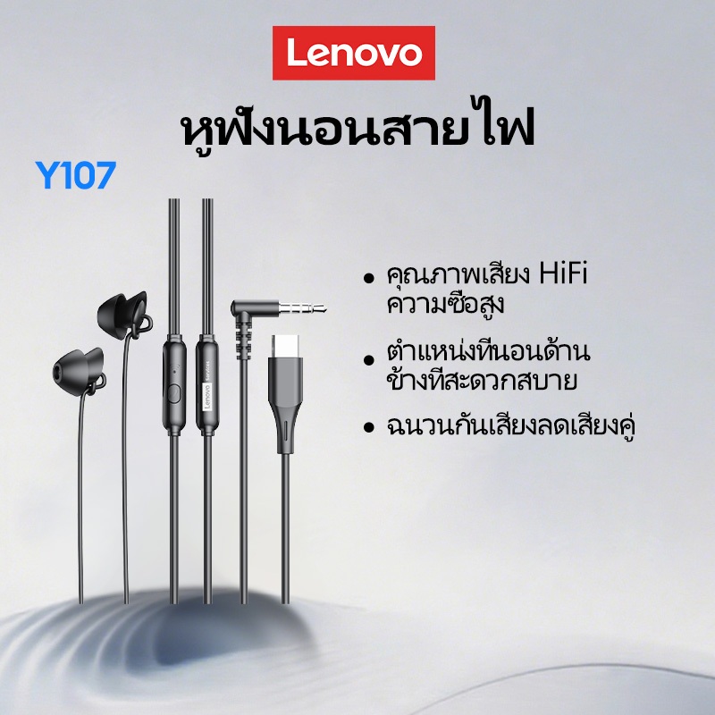 Lenovo Y107 มือโปร หูฟังแบบมีสาย การออกแบบในหูพร้อมการควบคุมในสายแจ็ค 3 ...