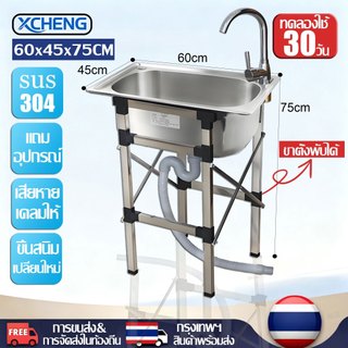 👍แนะนำจากเพื่อนที่ดีของคุณ👍ซิ้งค์ล้างจาน อ่างล้างจาน 60*45*75cm SUS304 ไม่ขึ้นสนิม 100% มั่นคงและไม่สั่น รับน้ำหนักได้ดี อ่างล้างมือ อ่างสแตนเลส,ชั้นวางของครัว ผัก น้ำหลุมเดียว ซิงค์สแตนเลส ซิงค์มือ จานมือ ซิ้งถูก