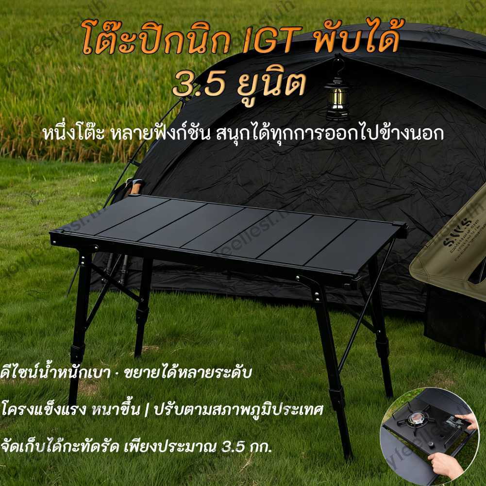 โต๊ะแคมป์ปิ้ง โต๊ะพับได้ Folding table แบบพกพา โลหะผสมอลูมิเนียม เหมาะ ...