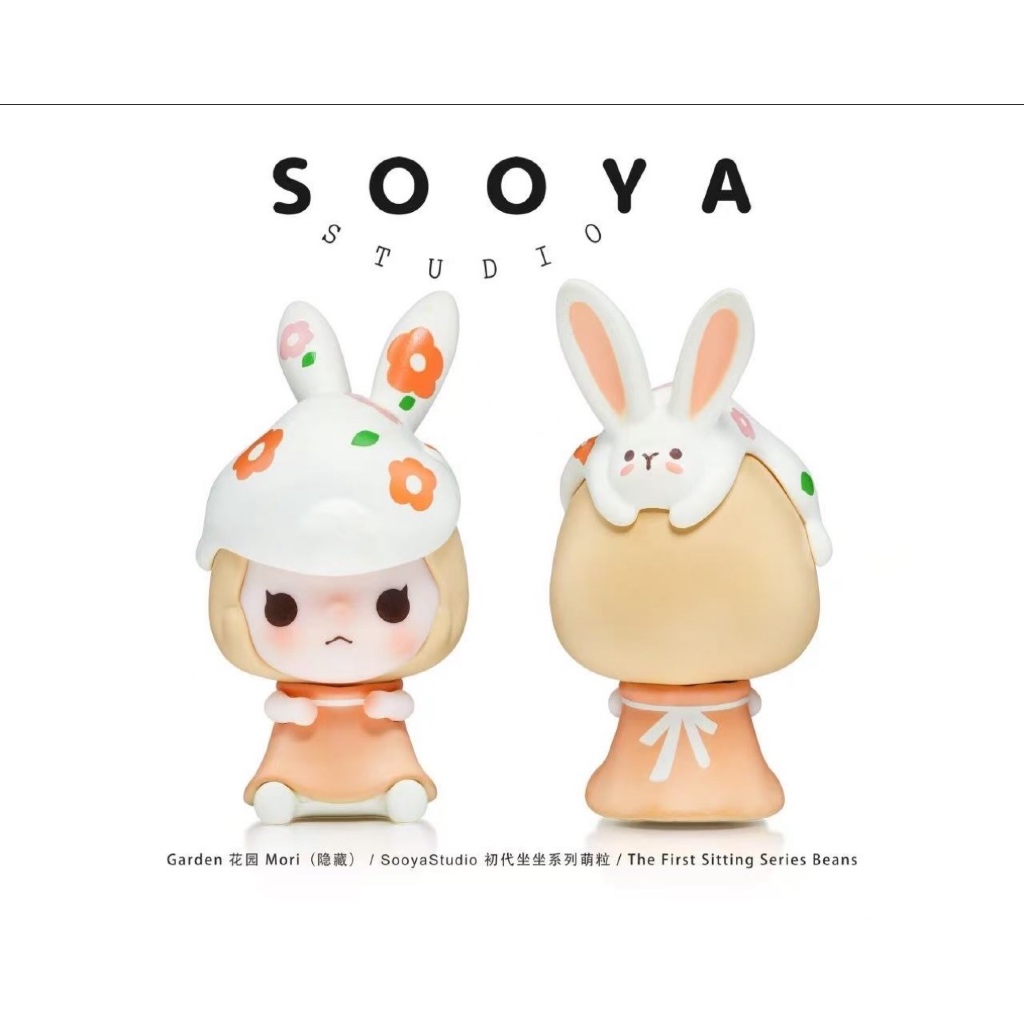 Sooya ตุ๊กตาของเล่นตุ๊กตาฟิกเกอร์ซีรีส์นั่งรุ่นแรก | Shopee Thailand