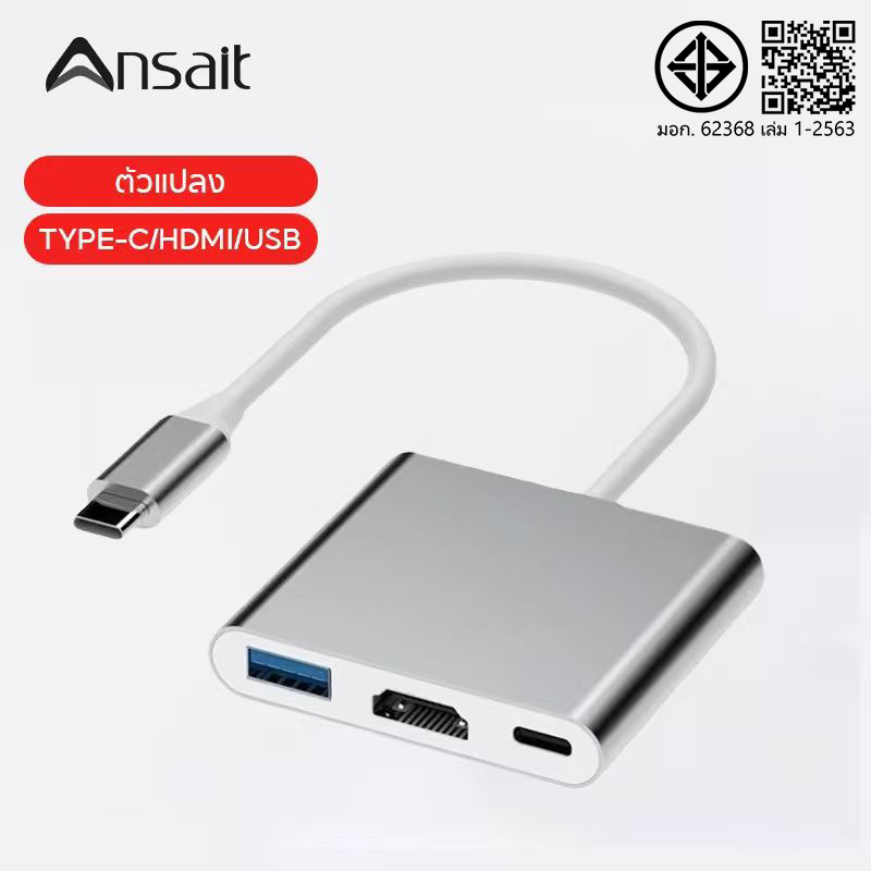 Ansait KT24 3in1 แปลง Type C to HDTV+USB3.0+PDอะแดปเตอร์ 4K HDMI Fast ...