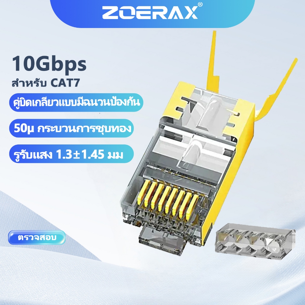 Zoerax RJ45 Cat7 Cat6A ตัวเชื่อมต่อผ่านตัวเชื่อมต่อ 8P8C 50UM ชุบทอง ...