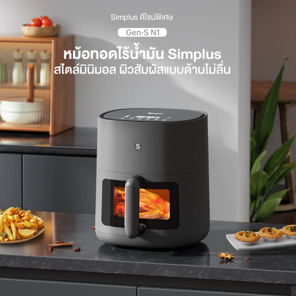 Simplus Air Fryer 5L KQZG015