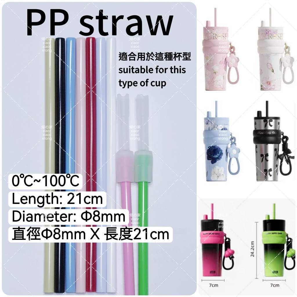Sidagar(STAR+) Water Bottle Accessories Thermos Cup Accessories PP Straw Soft Silicone Straw Adapter