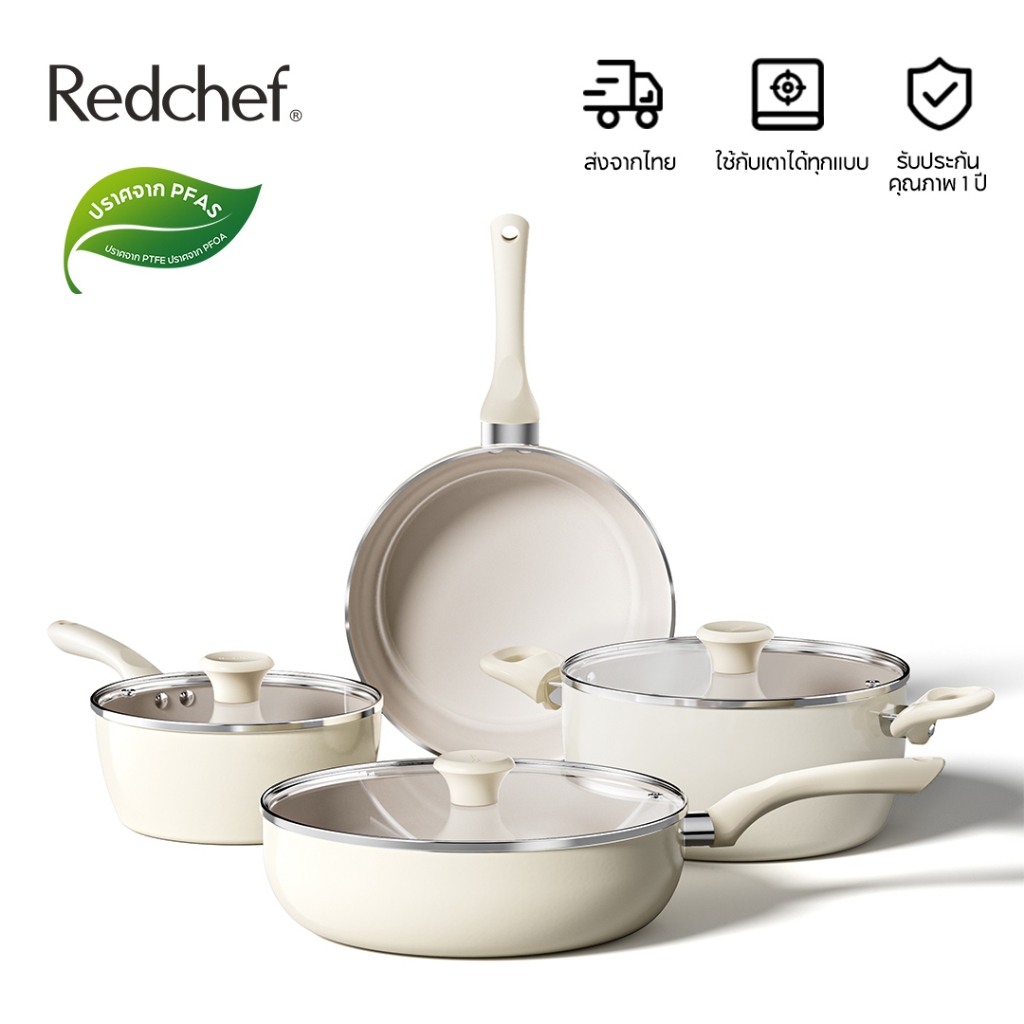 Redchef Sea Series ชุดเครื่องครัวเซรามิกเคลือบสารกันติด 7 ชิ้น ปราศจากสาร PFAS และ PTFE และ PFОA เหมาะสำหรับเตาทุกประเภท กระทะแบบจีน กระทะแบบเหนี่ยวนำ ฝา หม้อ หม้อซอส เครื่องครัว