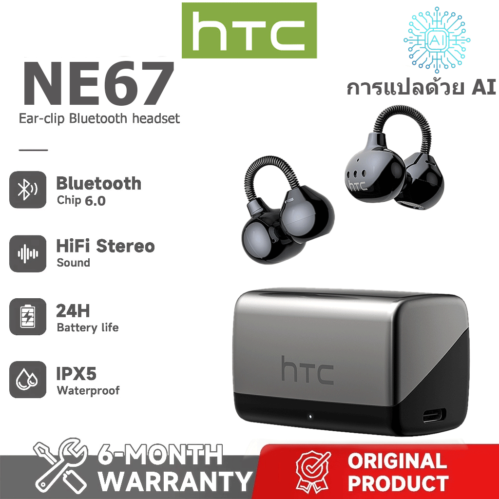 รับประกัน 1 ปี HTC NE67 AI การแปลแบบเรียลไทม์ชุดหูฟังบลูทูธ TWS บลูทูธ ...