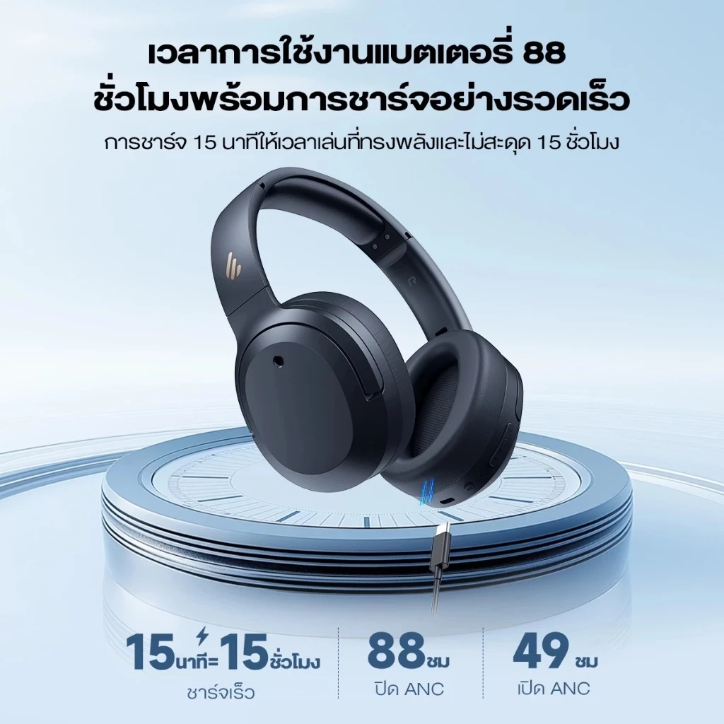 Edifier W820NB Plus (รุ่นไร้สาย / Wireless)