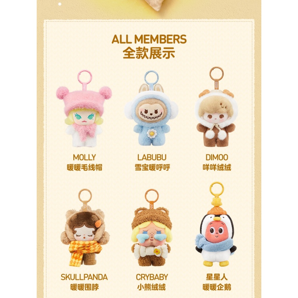 POP MART FLUFFY COZY Series Blind Box ของเล่น CRYBABY LABUBU DIMOO ...