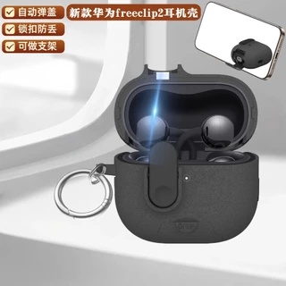 โปรโมชั่น Flash Sale : เคสป้องกันสําหรับ หัวเว่ย ฟรีคลิป 2 2025 พร้อมขาตั้งโทรศัพท์และล็อคอัตโนมัติ