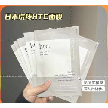 Japan Local Line HTC Mask High Concentration Deep Moisturizing Soothing ...
