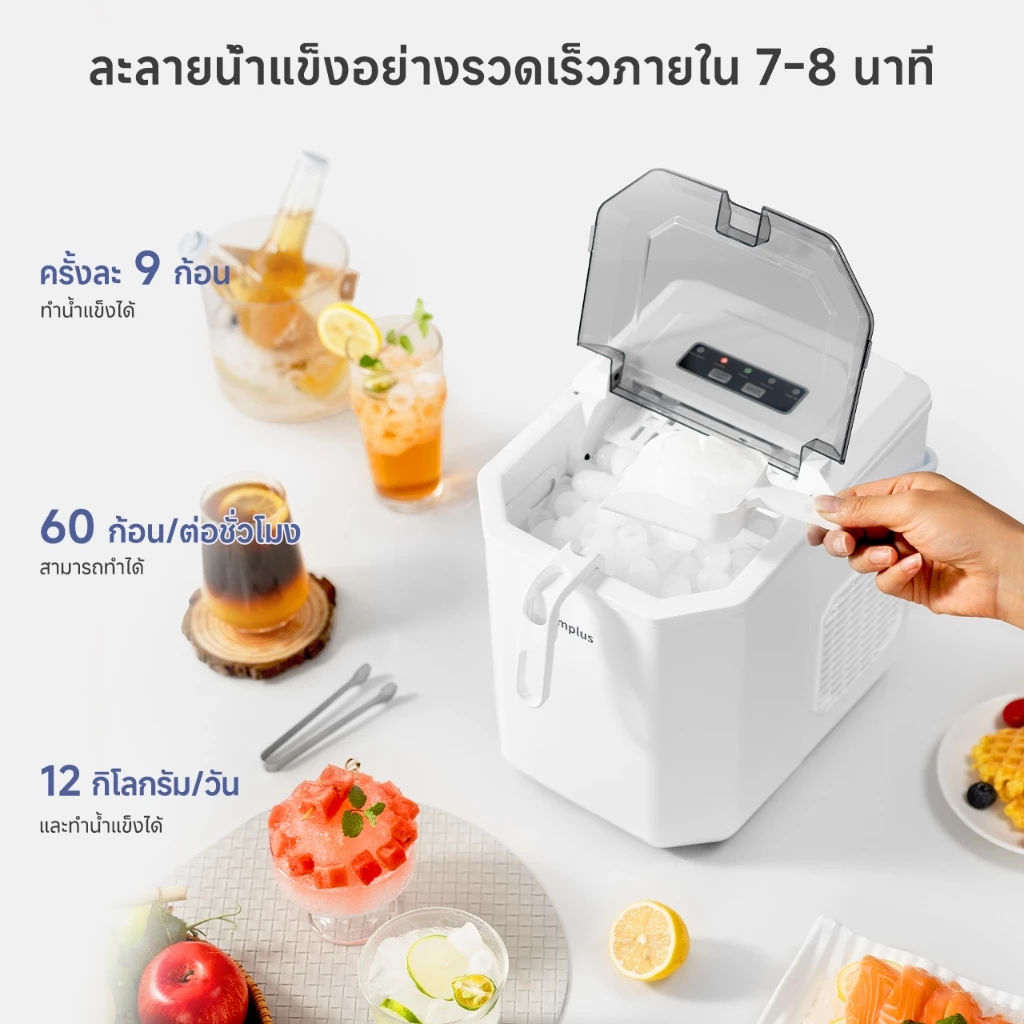 3. Simplus เครื่องทำน้ำแข็ง Ice Maker 1.3L ใช้ในครัวเรือน เครื่องทำน้ำแข็งอัตโนมัติ ZBJH001