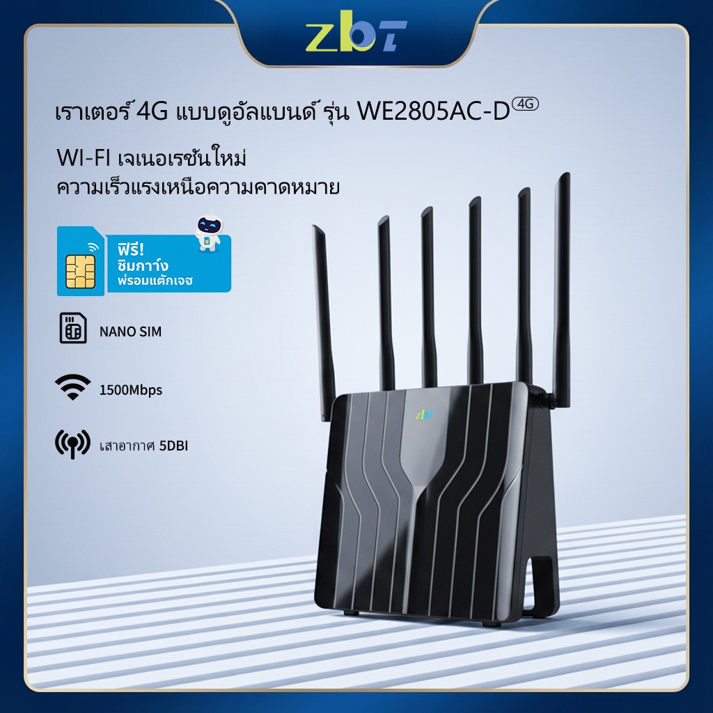 ZBTlink WE2805AC-D 4G LTE WIFI Router 5.8GHz 2.4GHz Dual Band Gigabit ...