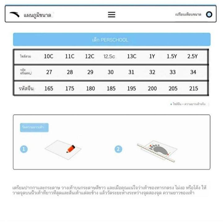 ANTA รองเท้ากีฬาสำหรับเด็ก อันต้า เหมาะสำหรับวิ่งและทรงตัวบนจักรยาน ออกแบบเพื่อกันลื่นและทนทาน — รองเท้ากีฬา แบรนด์ Anta ของแท้ 100% เช็คราคาจาก Shopee Lazada thumbnail 6