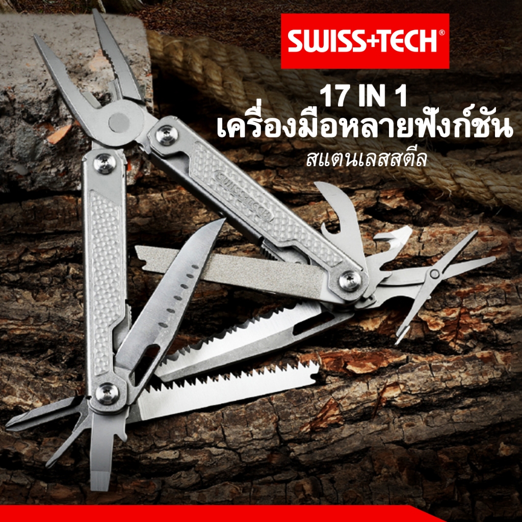 Swiss TECH 17 in 1 multi Tools Outdoor Pocket Mini Portable Tools คีม ...