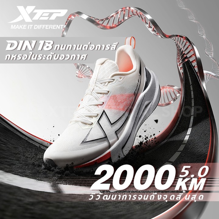 【xtep】2000KM 5.0 | รองเท้าวิ่ง Durability King โฟม ACE เต็มความยาว + TPU รูปปีก + พื้นรองเท้าชั้นนอกทนทานระดับอวกาศ D18 — รองเท้ากีฬา แบรนด์ Xtep ของแท้ 100% เช็คราคาจาก Shopee Lazada thumbnail 7