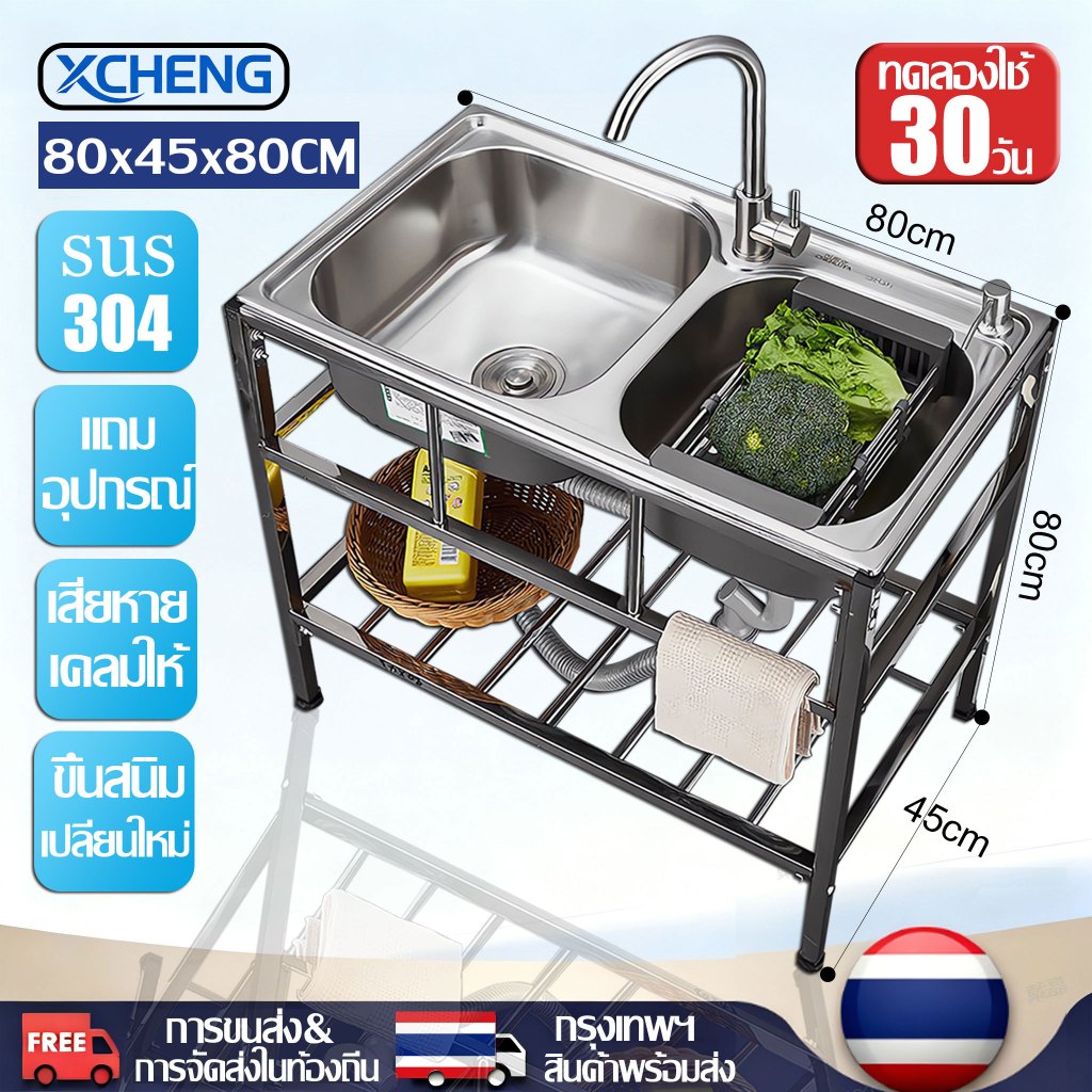 XCHENG ซิงค์ล้างจาน 2ลุม สแตนเลส304 ไม่เป็นสนิม100% ขนาด 85*45*80 cm ...