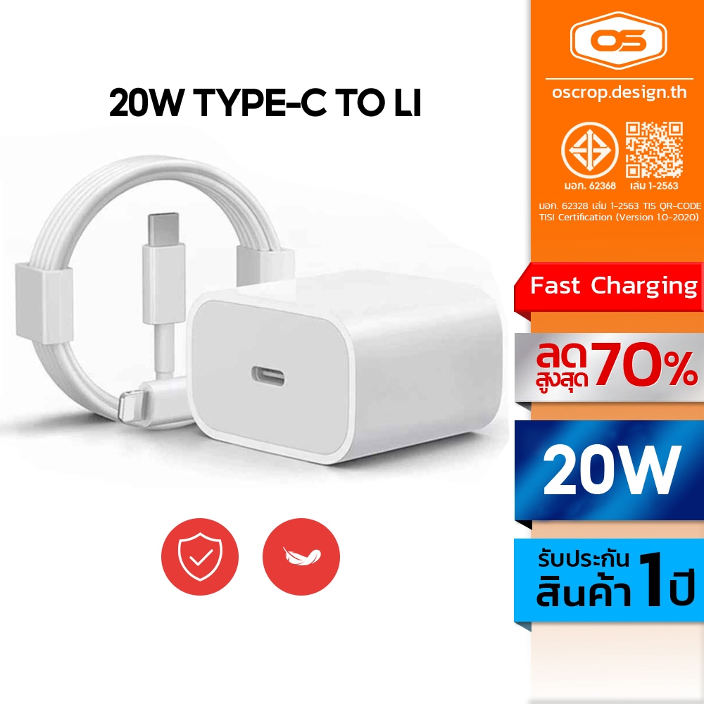 【ส่งสินค้าภายใน24ชม】Data Cable PD 30W ชุดชาร์จ สาย type c to L Fast Charge สำหรับ i6 ~14Pro max รับประกัน1 ปี