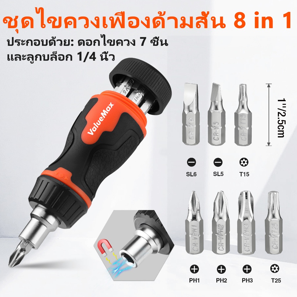 ValueMax 8-in-1 Mini Ratcheting ไขควงเครื่องมือมัลติฟังก์ชั่นสําหรับ ...